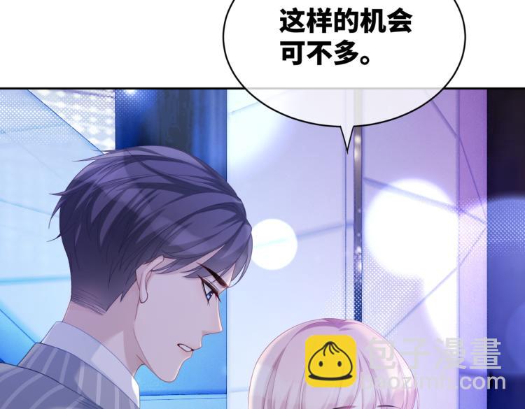 快穿女配冷靜點 - 第17話 捨身相救(2/3) - 8