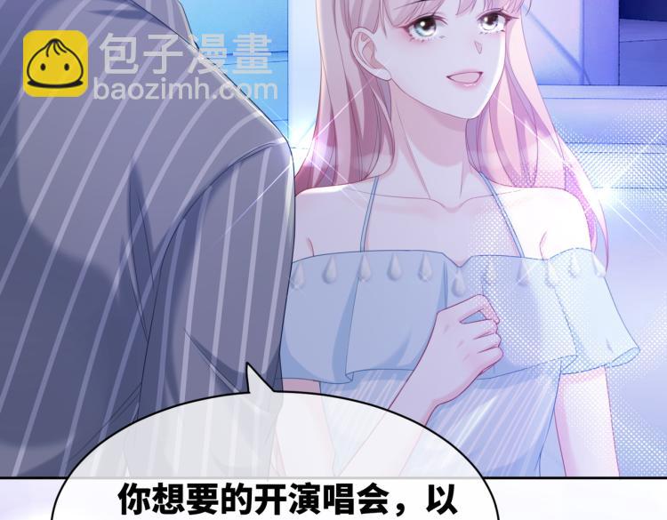 快穿女配冷靜點 - 第17話 捨身相救(2/3) - 1