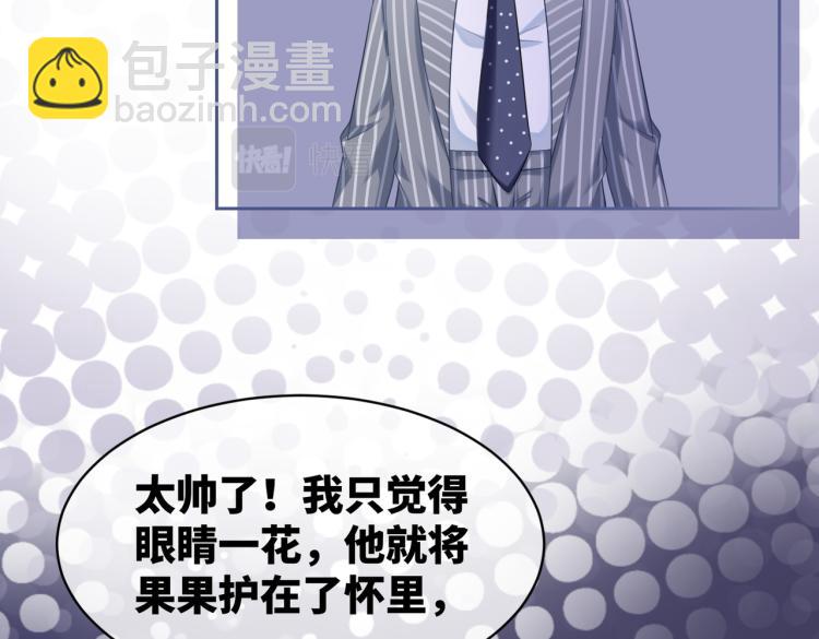 快穿女配冷靜點 - 第17話 捨身相救(2/3) - 6