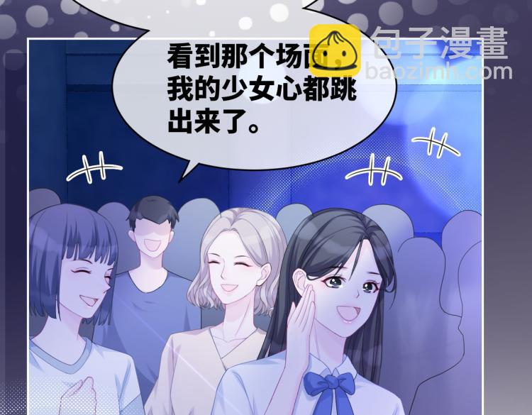 快穿女配冷靜點 - 第17話 捨身相救(2/3) - 7