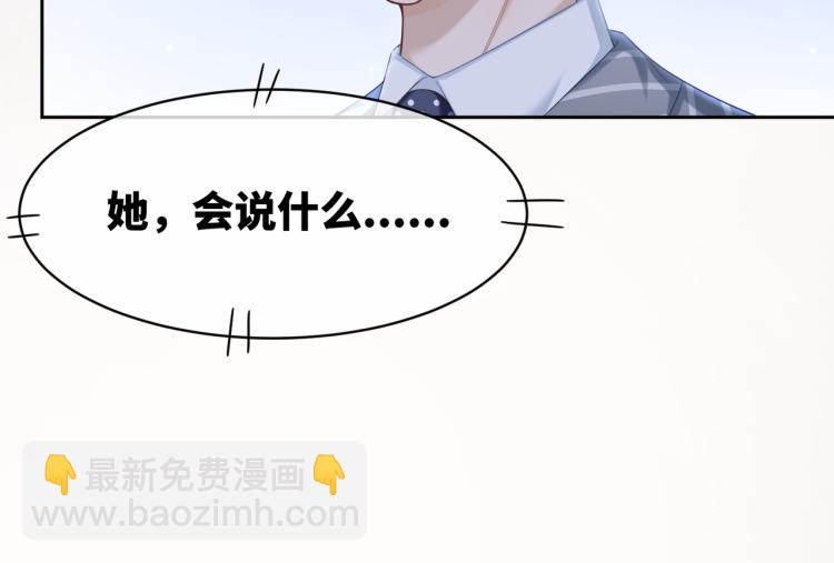 快穿女配冷靜點 - 第17話 捨身相救(2/3) - 6