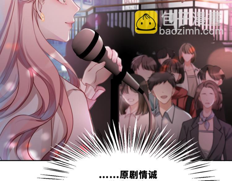 快穿女配冷靜點 - 第1話 成爲前男友的後媽(3/3) - 1