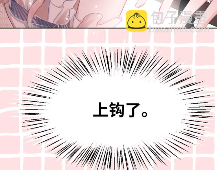 快穿女配冷靜點 - 第1話 成爲前男友的後媽(3/3) - 6