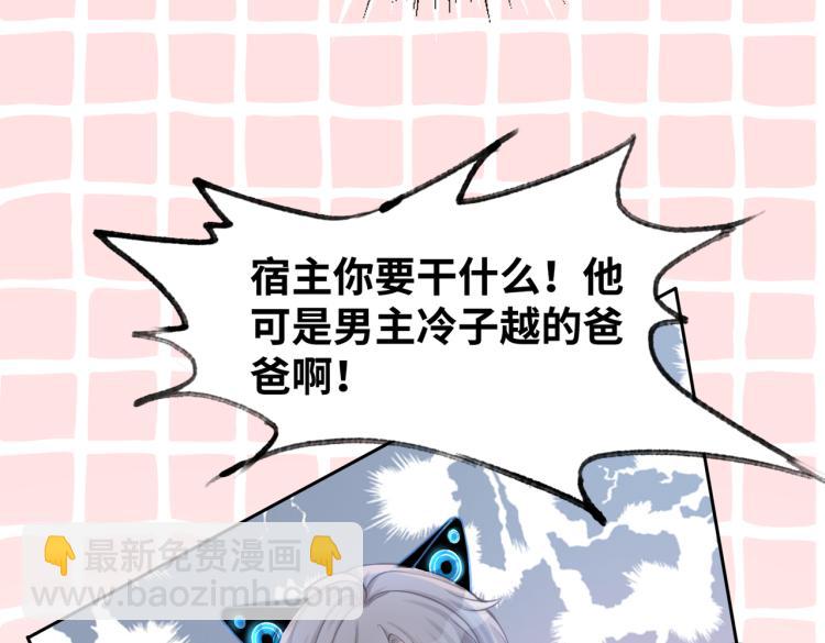 快穿女配冷靜點 - 第1話 成爲前男友的後媽(3/3) - 1