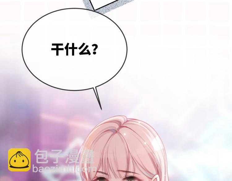 快穿女配冷靜點 - 第1話 成爲前男友的後媽(3/3) - 3