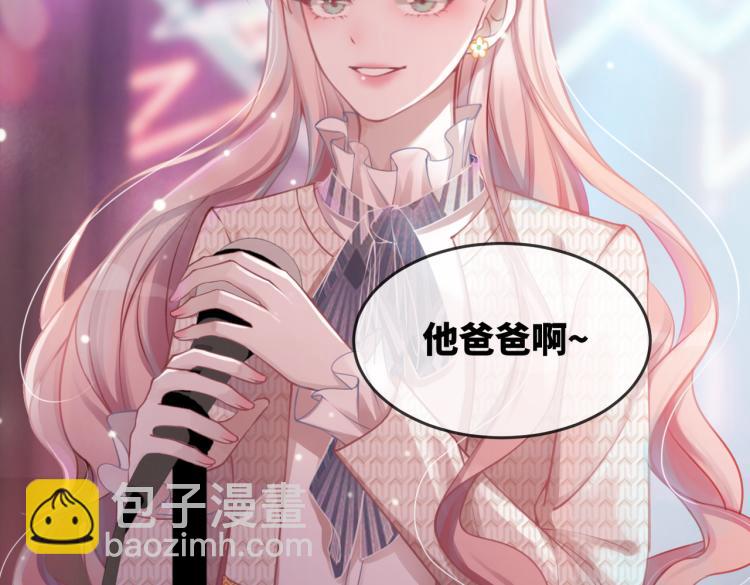 快穿女配冷靜點 - 第1話 成爲前男友的後媽(3/3) - 4