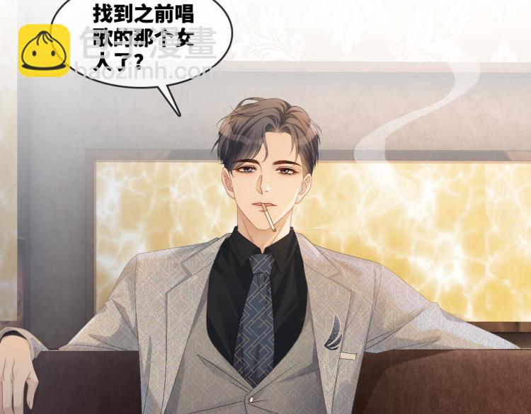 快穿女配冷靜點 - 第1話 成爲前男友的後媽(3/3) - 2