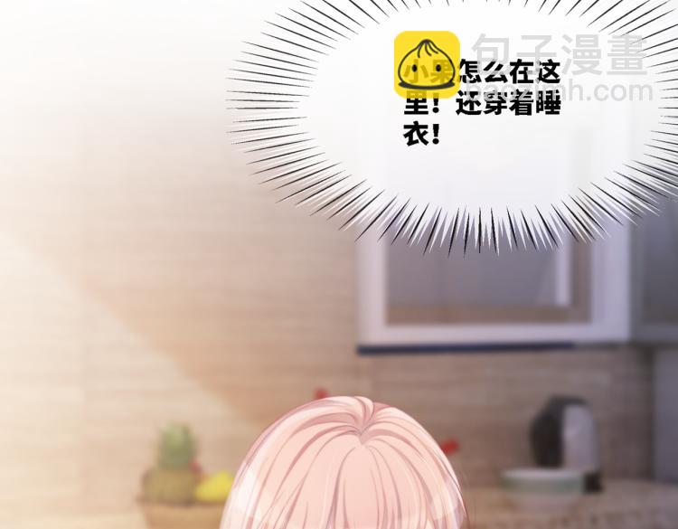 快穿女配冷靜點 - 第1話 成爲前男友的後媽(3/3) - 6