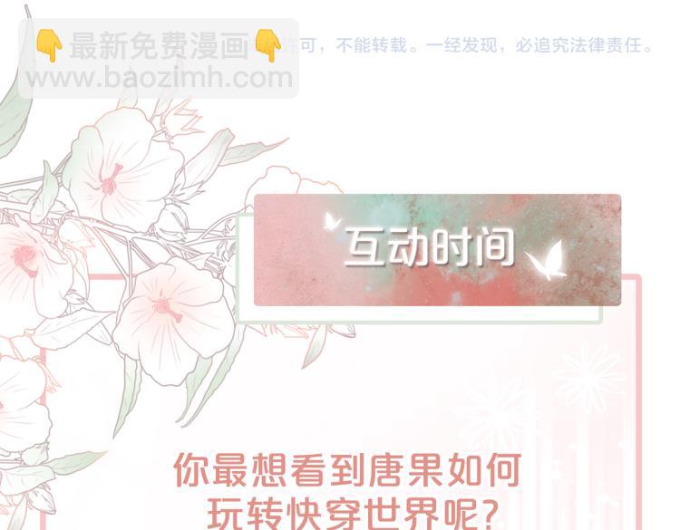 快穿女配冷靜點 - 第1話 成爲前男友的後媽(3/3) - 5