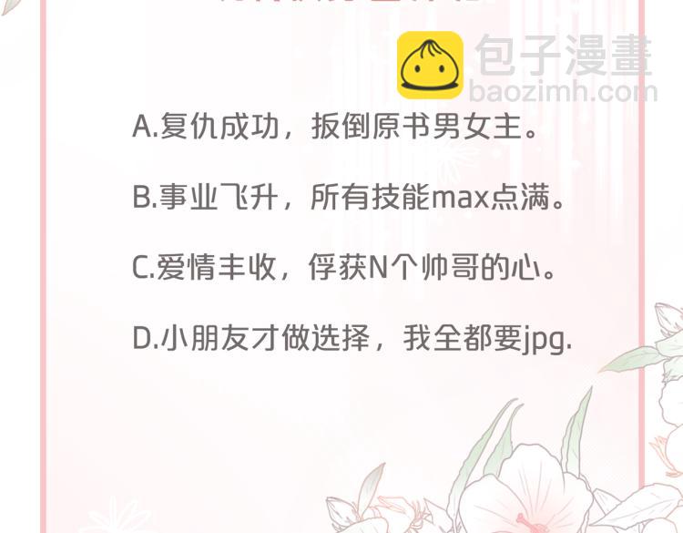 快穿女配冷靜點 - 第1話 成爲前男友的後媽(3/3) - 6