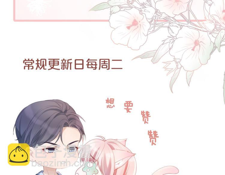 快穿女配冷靜點 - 第1話 成爲前男友的後媽(3/3) - 1