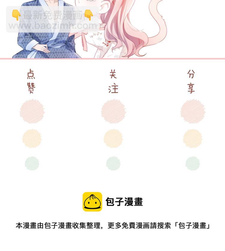 快穿女配冷靜點 - 第1話 成爲前男友的後媽(3/3) - 2