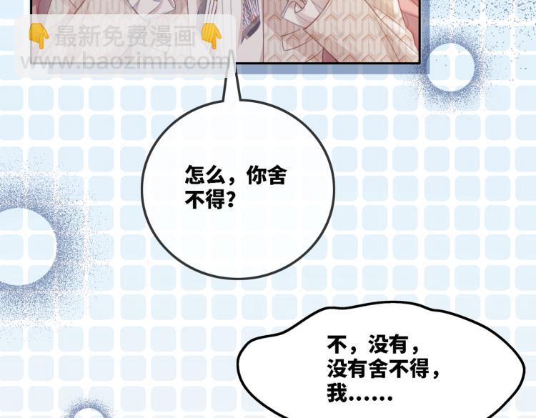 快穿女配冷靜點 - 第1話 成爲前男友的後媽(2/3) - 5