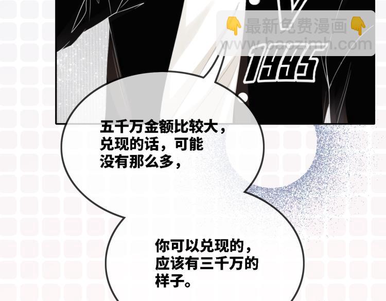 快穿女配冷靜點 - 第1話 成爲前男友的後媽(2/3) - 7