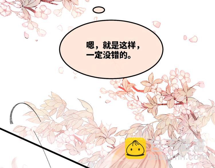 快穿女配冷靜點 - 第1話 成爲前男友的後媽(2/3) - 5