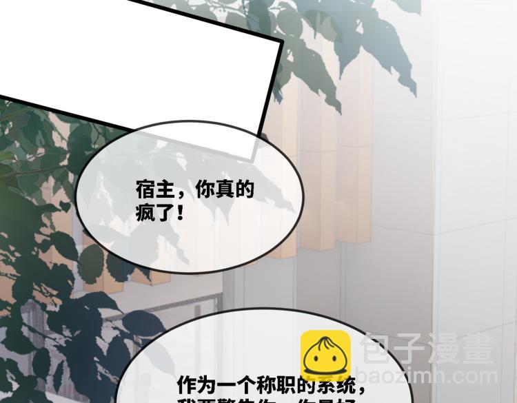 快穿女配冷靜點 - 第1話 成爲前男友的後媽(2/3) - 8