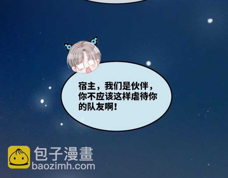 快穿女配冷靜點 - 第1話 成爲前男友的後媽(2/3) - 5