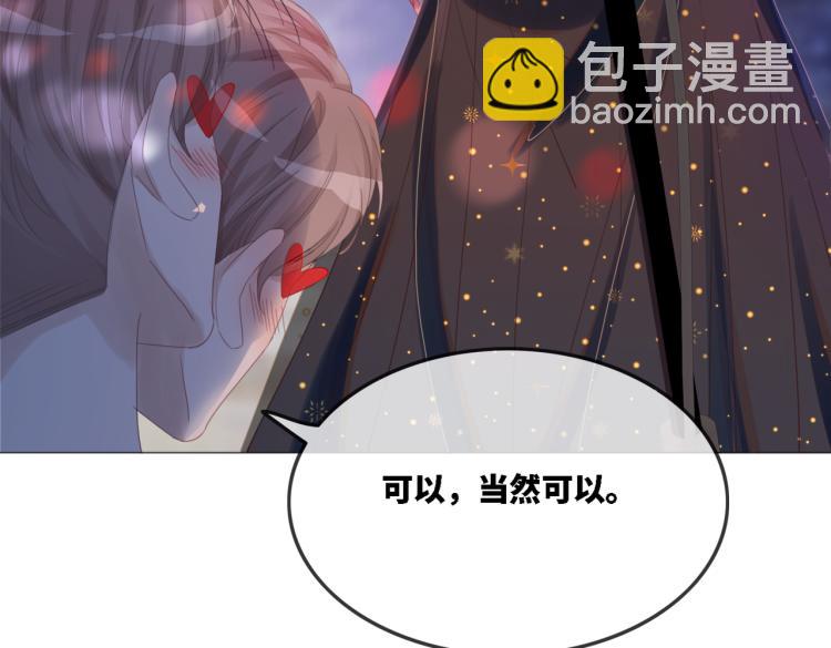 快穿女配冷靜點 - 第1話 成爲前男友的後媽(2/3) - 2