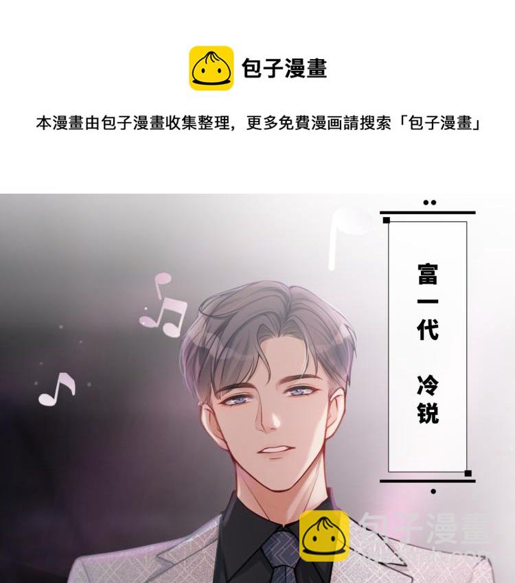 快穿女配冷靜點 - 第1話 成爲前男友的後媽(2/3) - 5