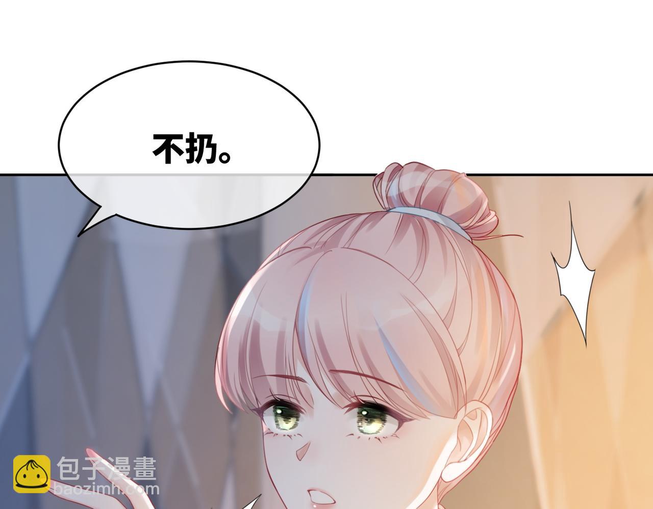 快穿女配冷靜點 - 第19話  不許再見他(1/2) - 2