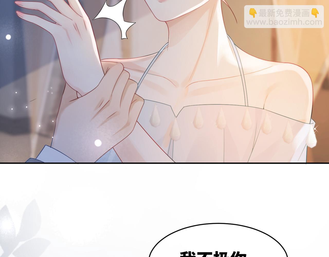 快穿女配冷靜點 - 第19話  不許再見他(1/2) - 3