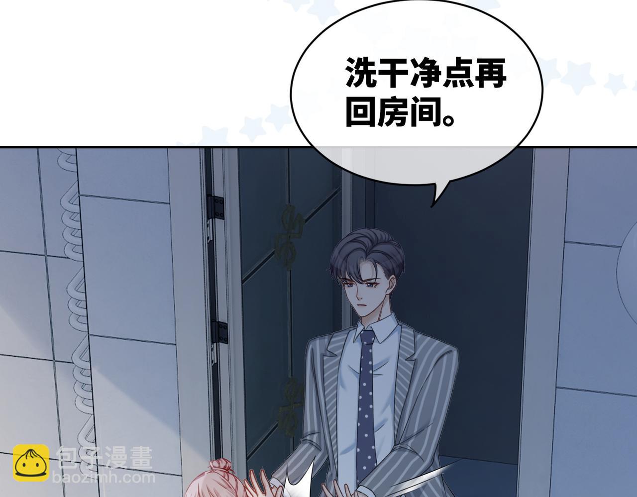 快穿女配冷靜點 - 第19話  不許再見他(2/2) - 7