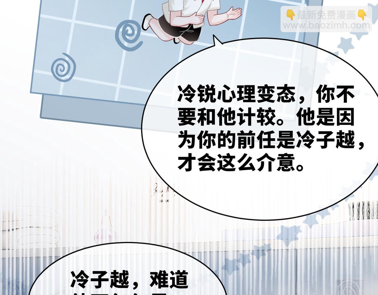 快穿女配冷靜點 - 第19話  不許再見他(2/2) - 7