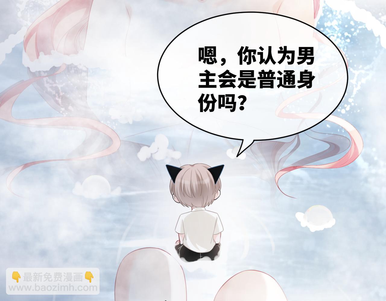 快穿女配冷靜點 - 第19話  不許再見他(2/2) - 2