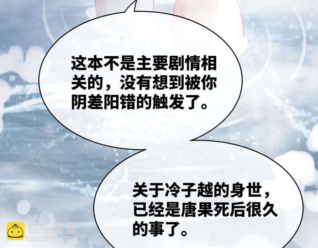 快穿女配冷靜點 - 第19話  不許再見他(2/2) - 3