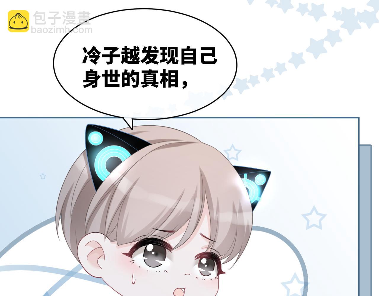 快穿女配冷靜點 - 第19話  不許再見他(2/2) - 6