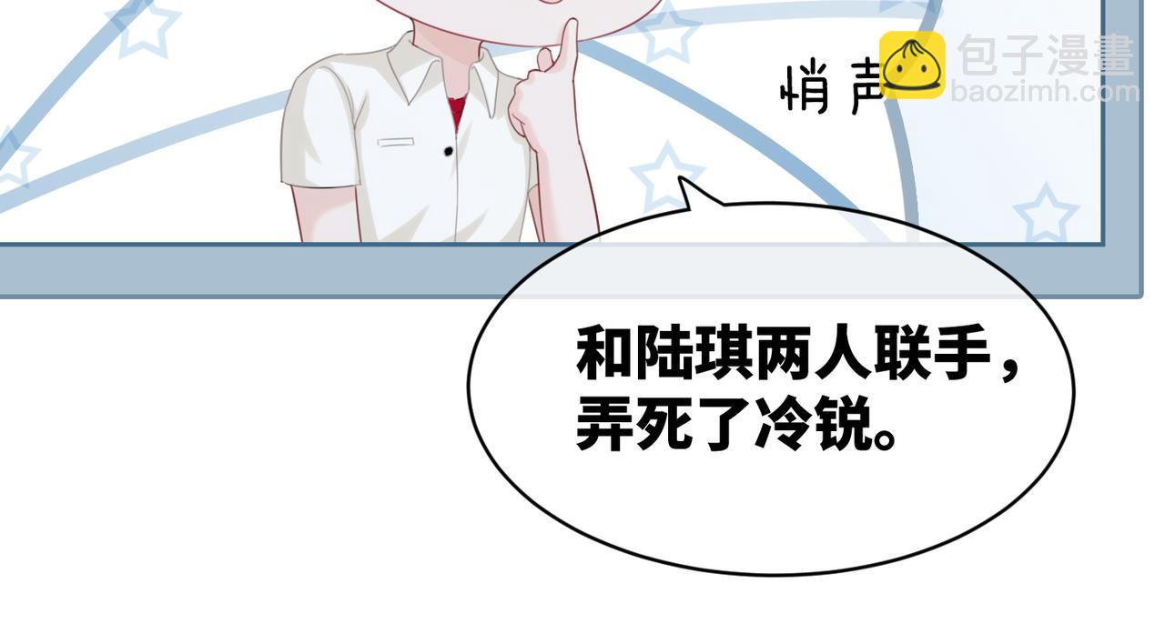 快穿女配冷靜點 - 第19話  不許再見他(2/2) - 7