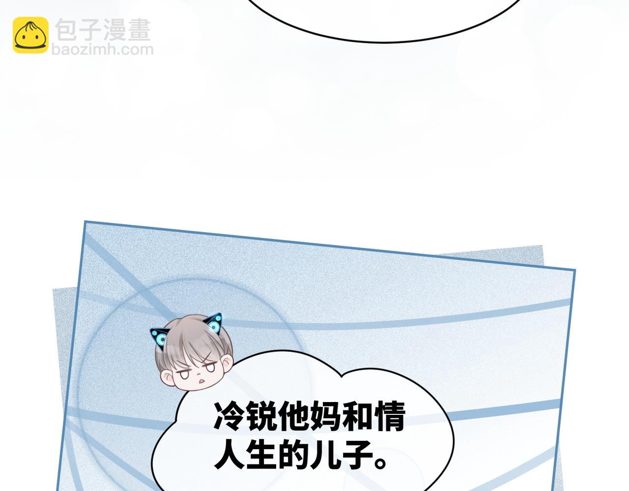 快穿女配冷靜點 - 第19話  不許再見他(2/2) - 5