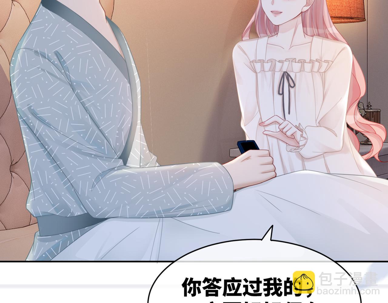 快穿女配冷靜點 - 第19話  不許再見他(2/2) - 4