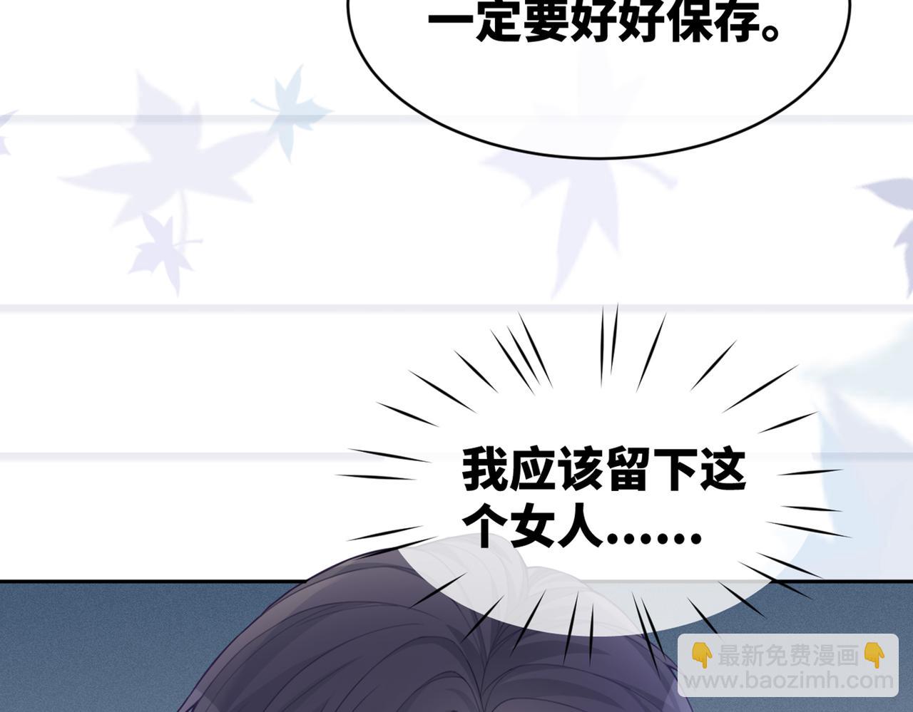 快穿女配冷靜點 - 第19話  不許再見他(2/2) - 5