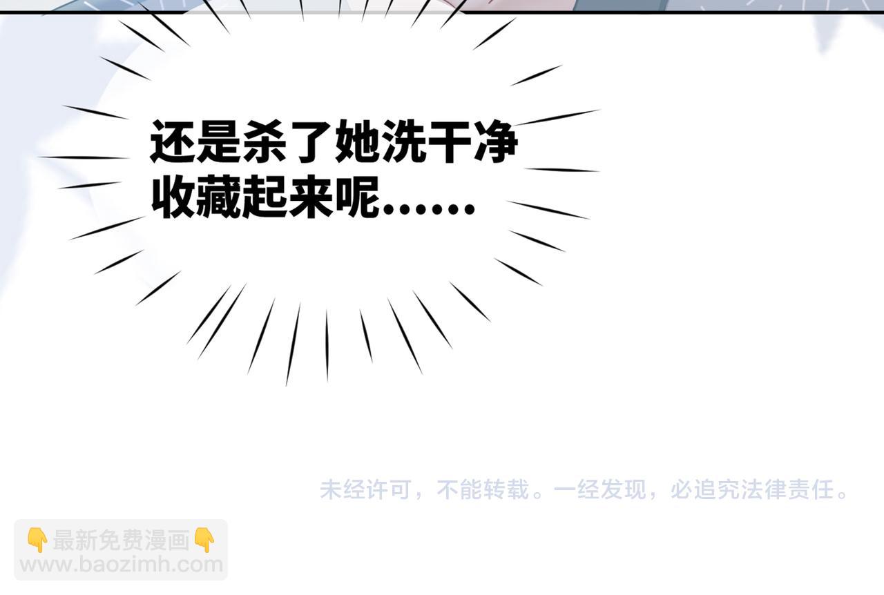 快穿女配冷靜點 - 第19話  不許再見他(2/2) - 7