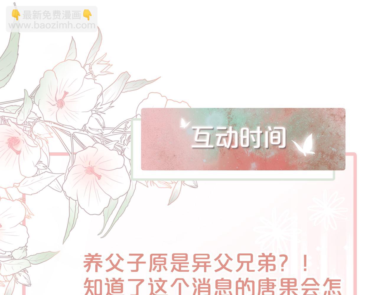 快穿女配冷靜點 - 第19話  不許再見他(2/2) - 1