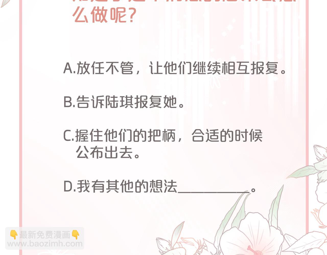 快穿女配冷靜點 - 第19話  不許再見他(2/2) - 2