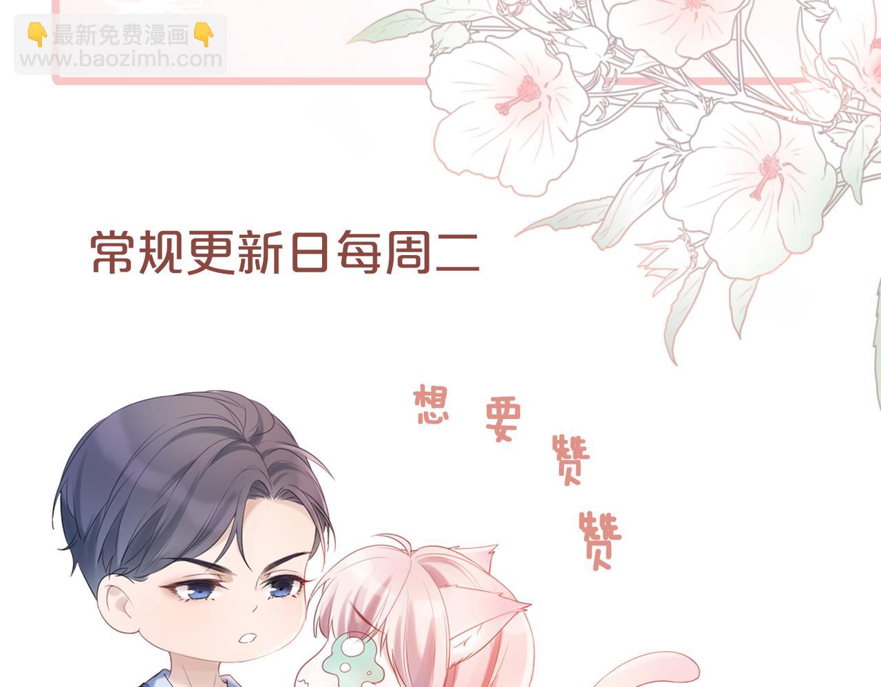 快穿女配冷靜點 - 第19話  不許再見他(2/2) - 3