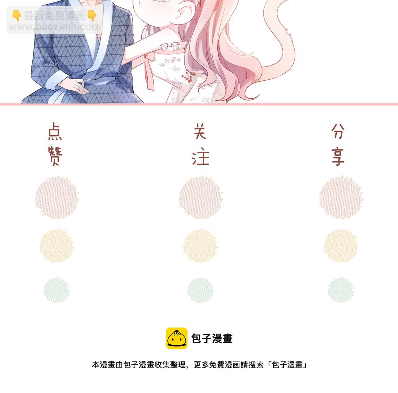 快穿女配冷靜點 - 第19話  不許再見他(2/2) - 4