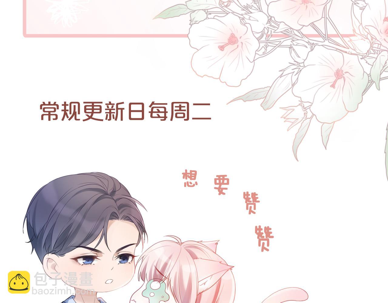 快穿女配冷靜點 - 第21話 越陷越深(3/3) - 1