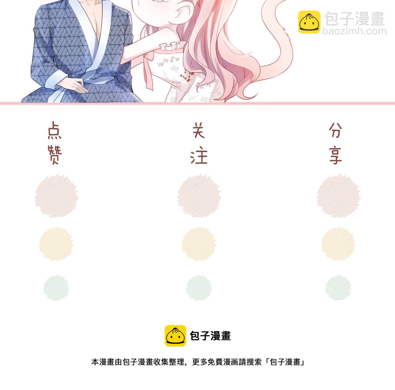 快穿女配冷靜點 - 第21話 越陷越深(3/3) - 2