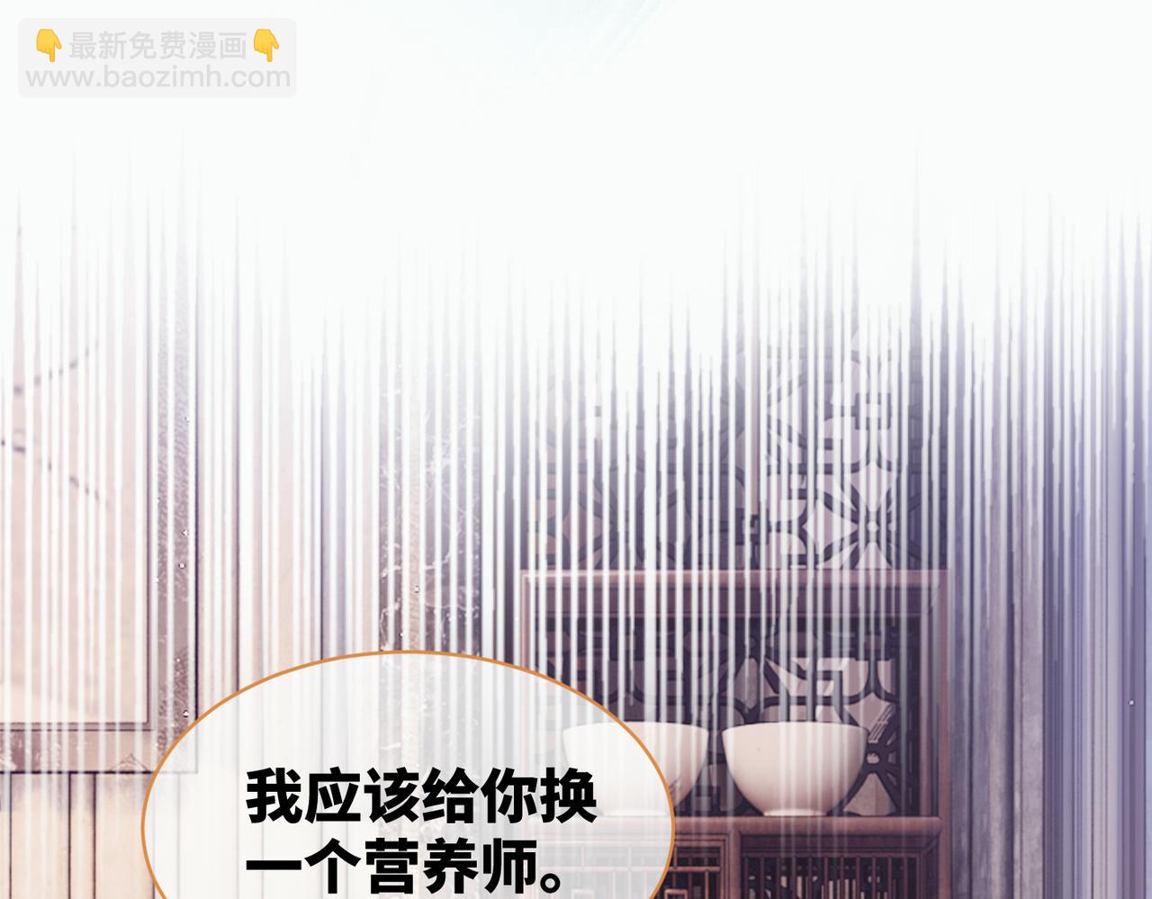 快穿女配冷靜點 - 第21話 越陷越深(1/3) - 6