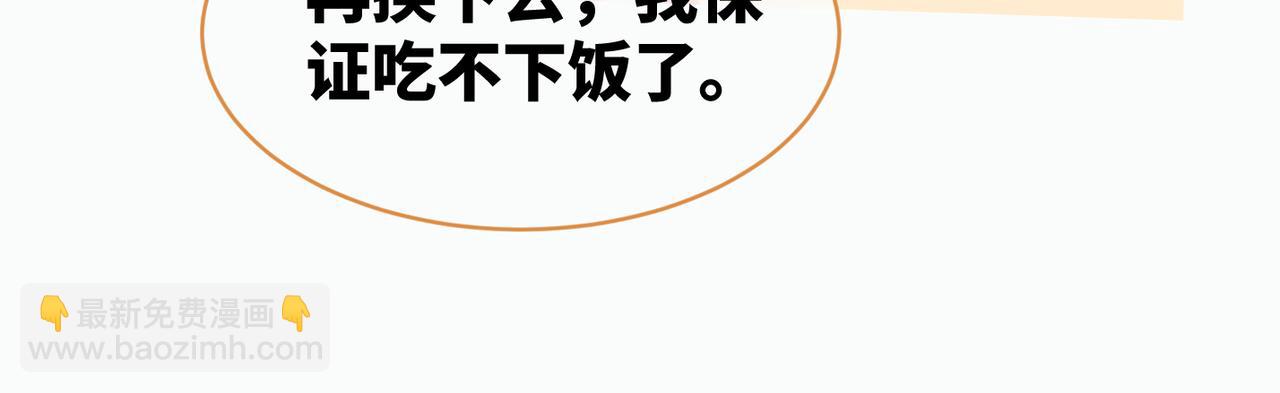 快穿女配冷靜點 - 第21話 越陷越深(1/3) - 2