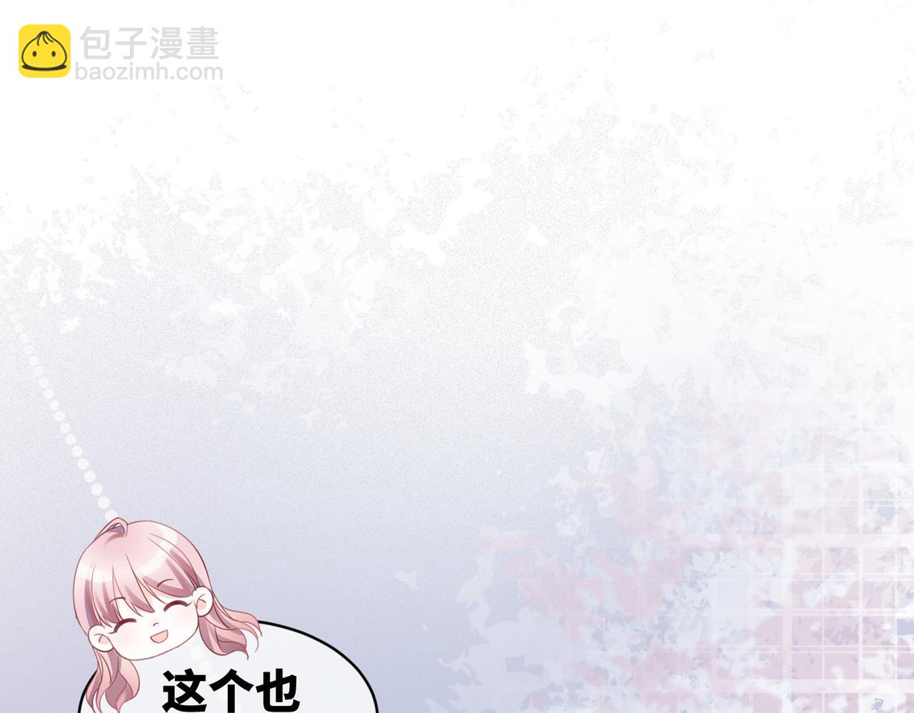 快穿女配冷靜點 - 第21話 越陷越深(2/3) - 5