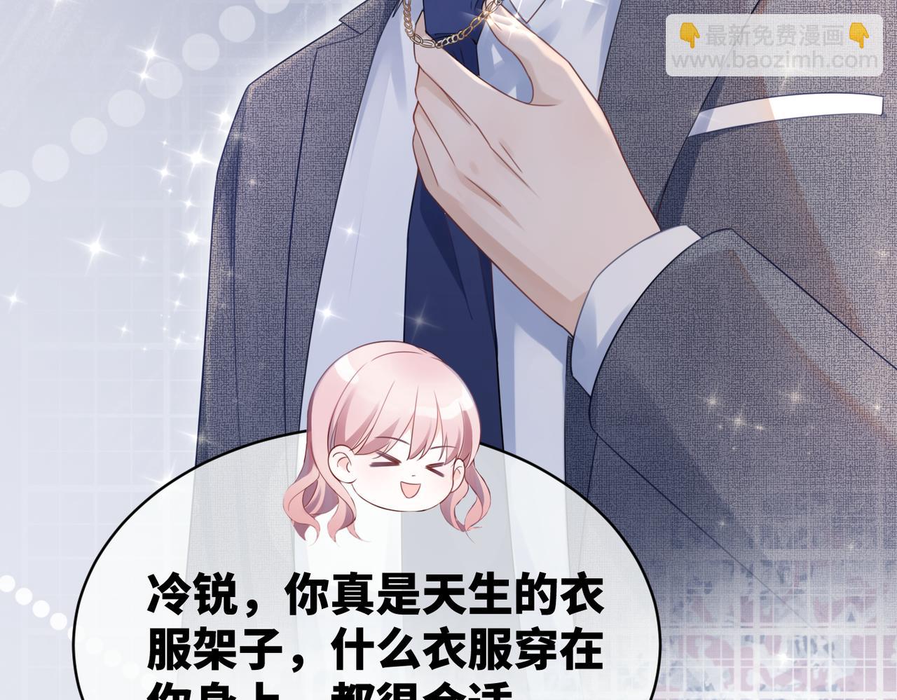 快穿女配冷靜點 - 第21話 越陷越深(2/3) - 1