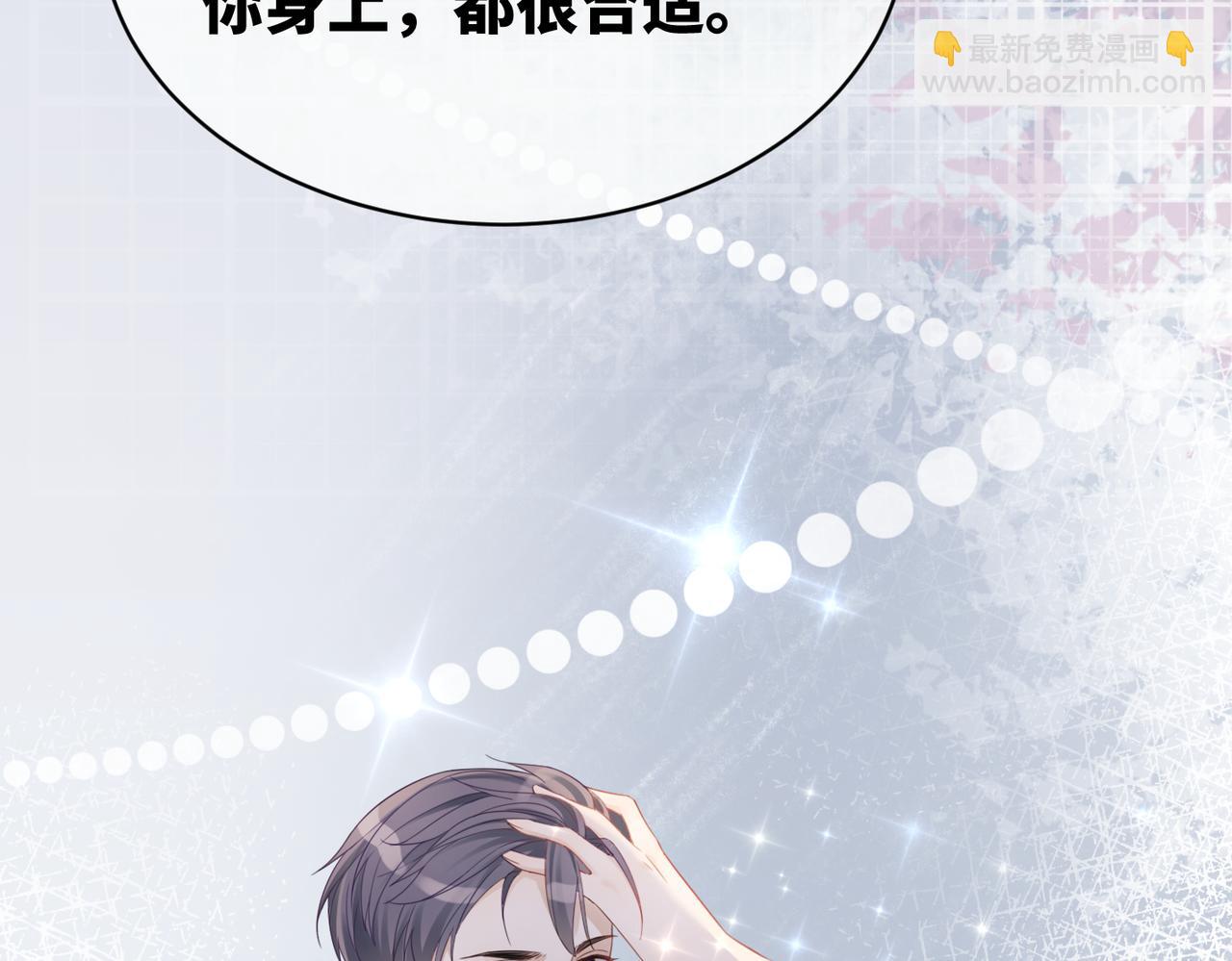 快穿女配冷靜點 - 第21話 越陷越深(2/3) - 2