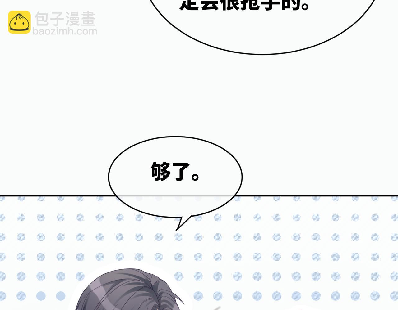 快穿女配冷靜點 - 第21話 越陷越深(2/3) - 5