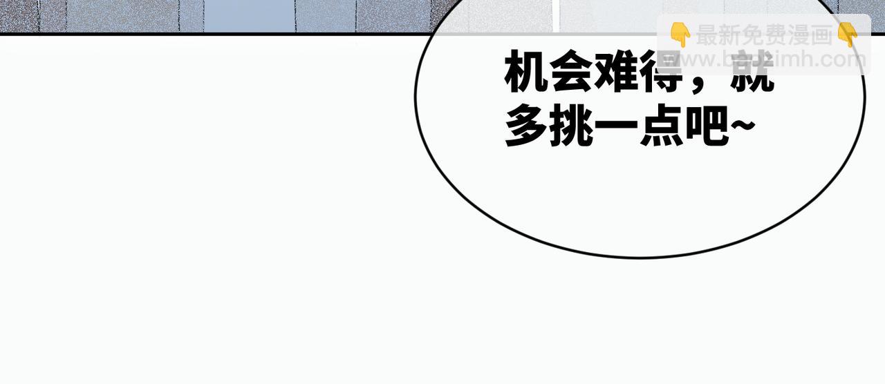 快穿女配冷靜點 - 第21話 越陷越深(2/3) - 7