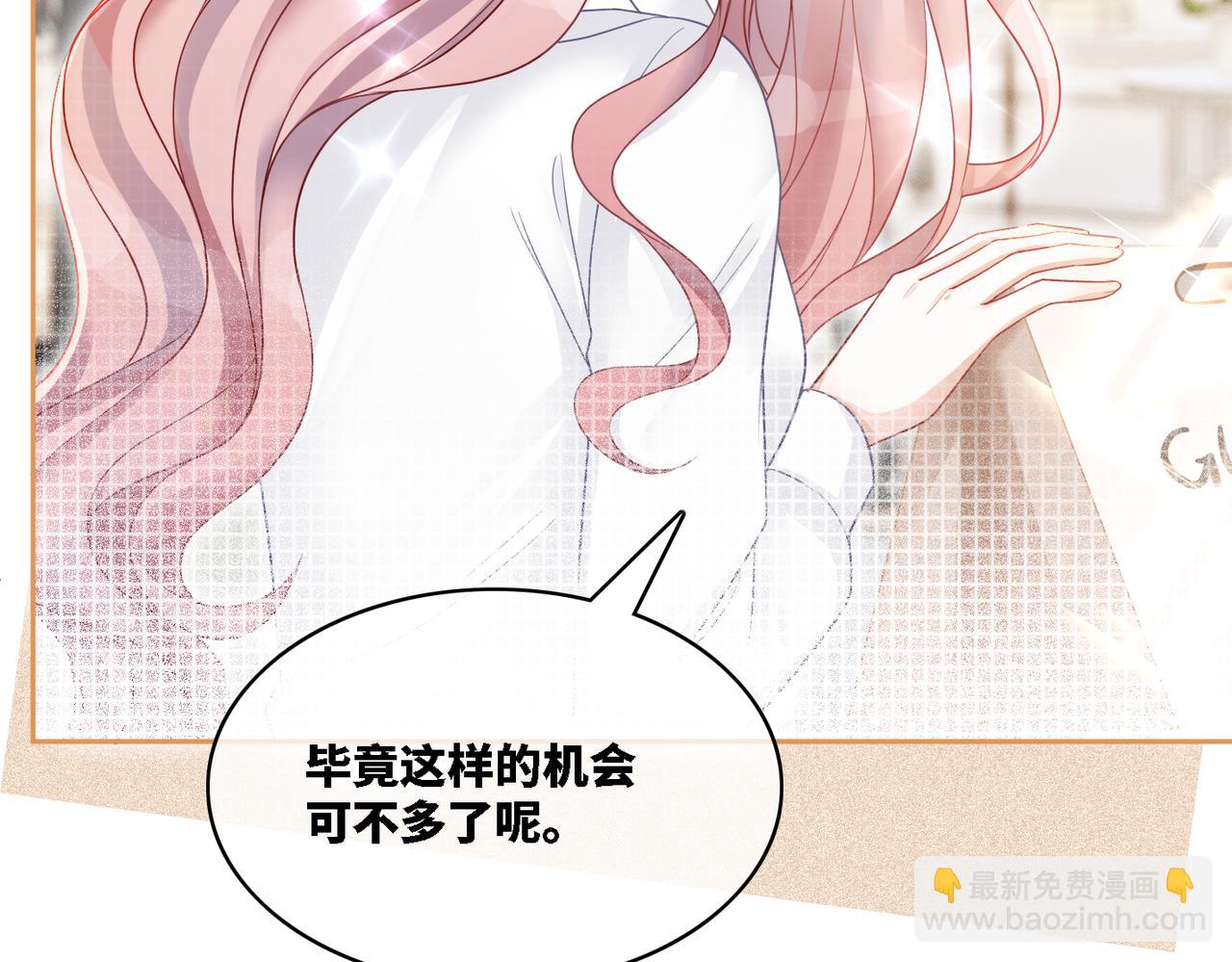 快穿女配冷靜點 - 第21話 越陷越深(2/3) - 1