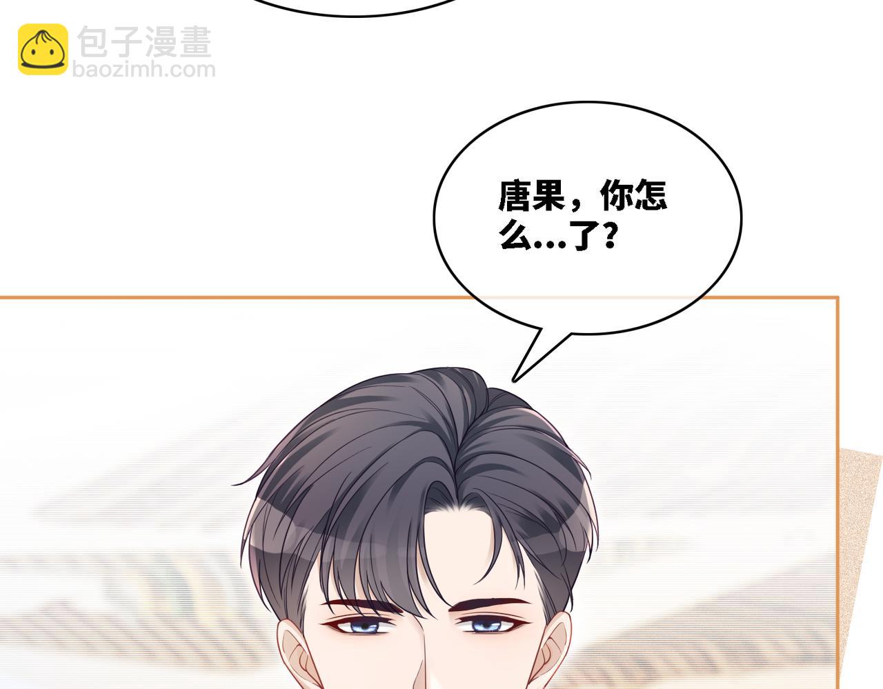 快穿女配冷靜點 - 第21話 越陷越深(2/3) - 2